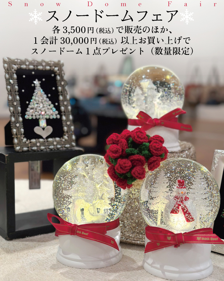 エルベシャプリエ　スノードーム　ノベルティ　2025 新品未使用 今年もこの季節がやってきた