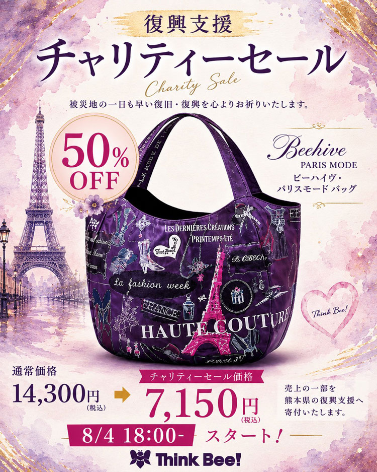 750x938_A000145_sale.jpg