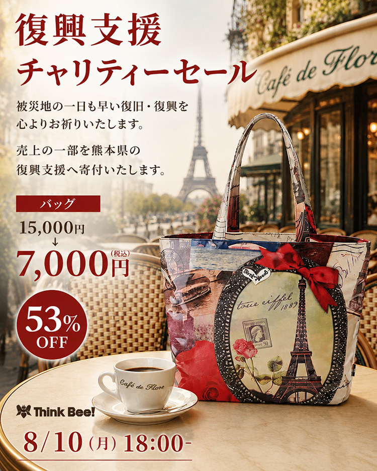 750x938_A003557_sale.jpg