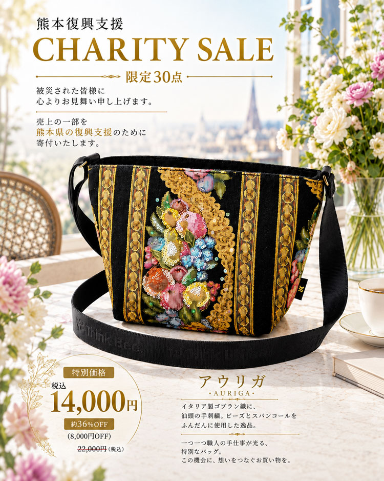 750x938_A004256_sale.jpg