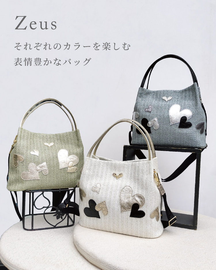 ゼウスザシルバー バッグ（2ウェイタイプ）