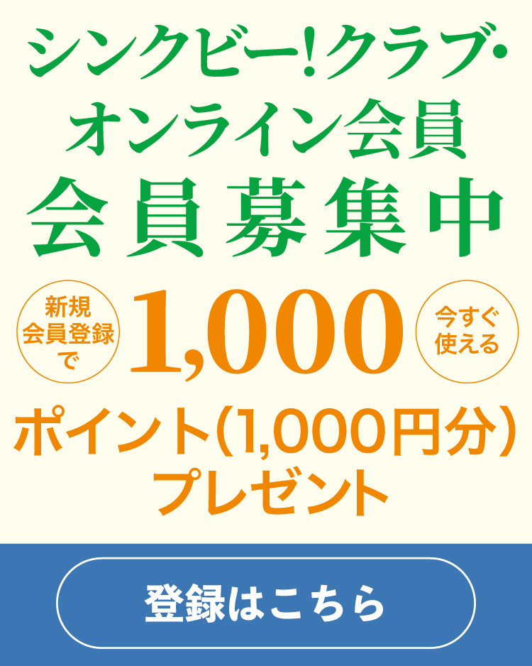 Think Bee! シンクビー！公式オンラインショップ