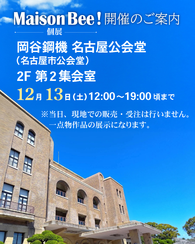 （MaisonBee 名古屋）