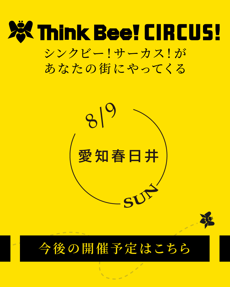 Think Bee! シンクビー！公式オンラインショップ