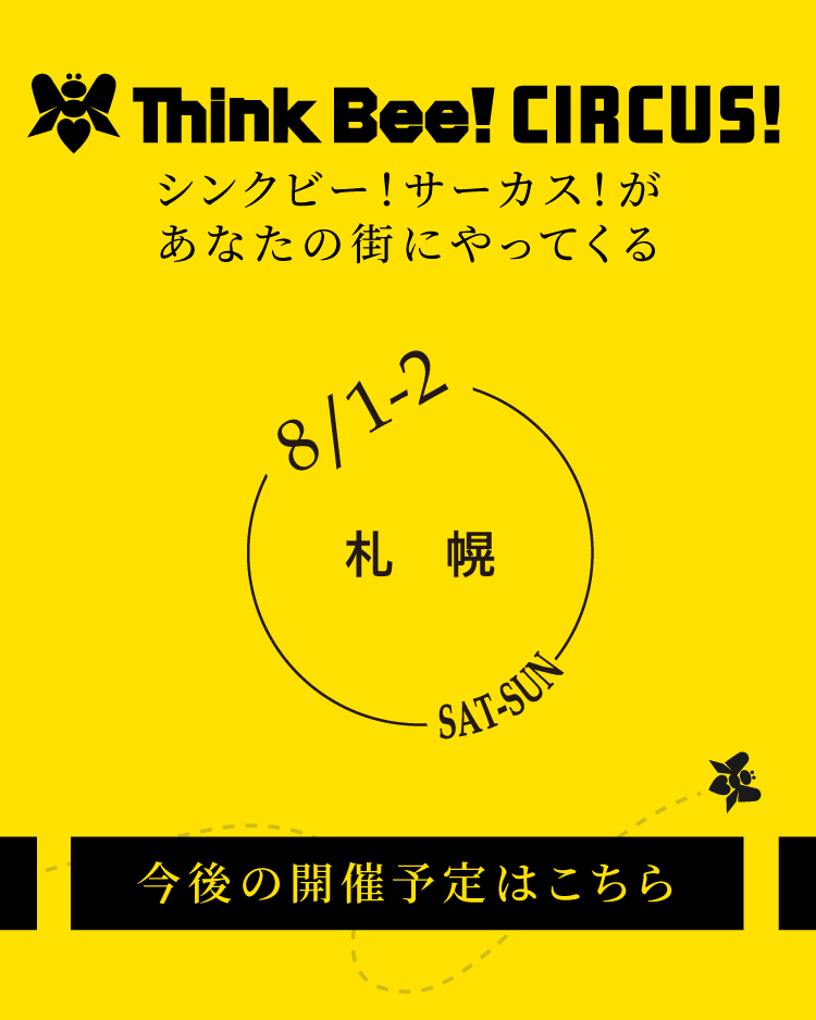 Think Bee! シンクビー！公式オンラインショップ