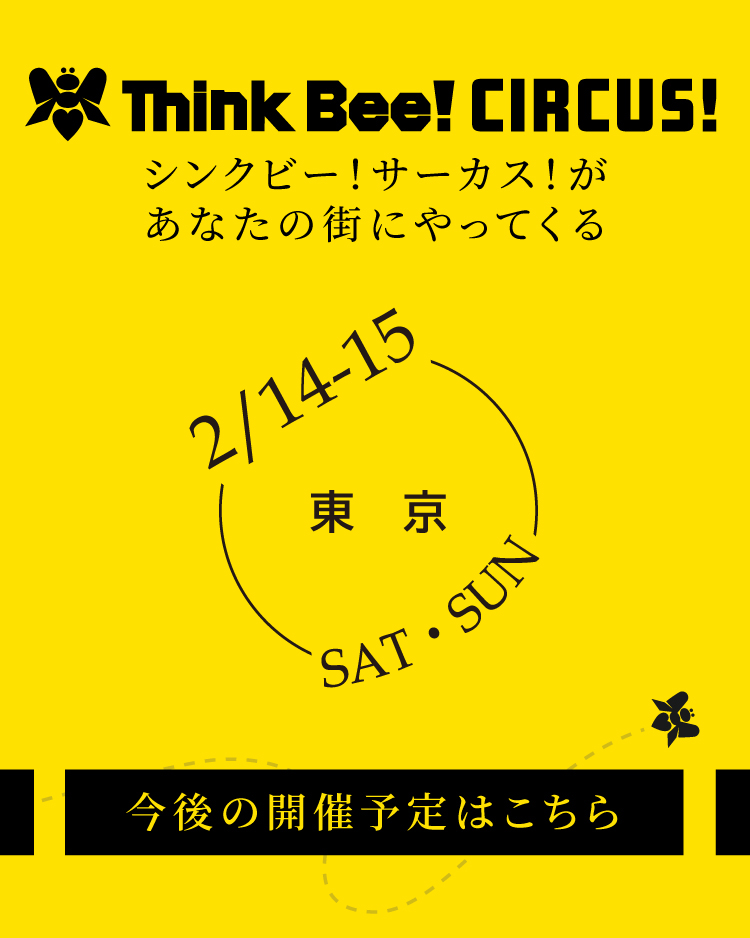 Think Bee! シンクビー！公式オンラインショップ