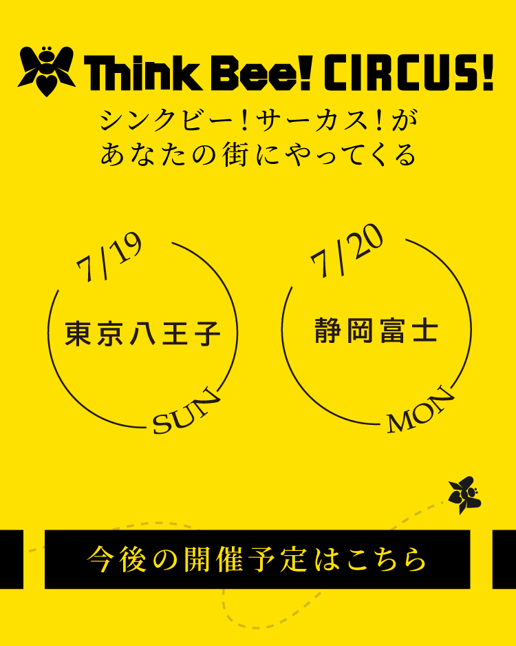 Think Bee! シンクビー！公式オンラインショップ