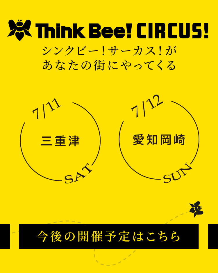 Think Bee! シンクビー！公式オンラインショップ