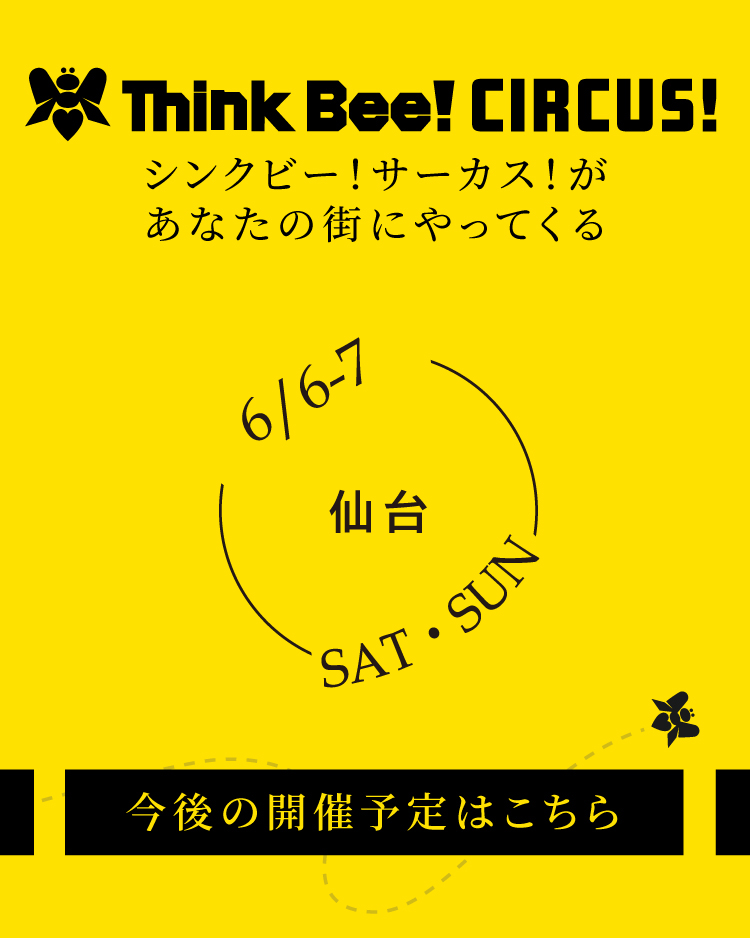 Think Bee! シンクビー！公式オンラインショップ