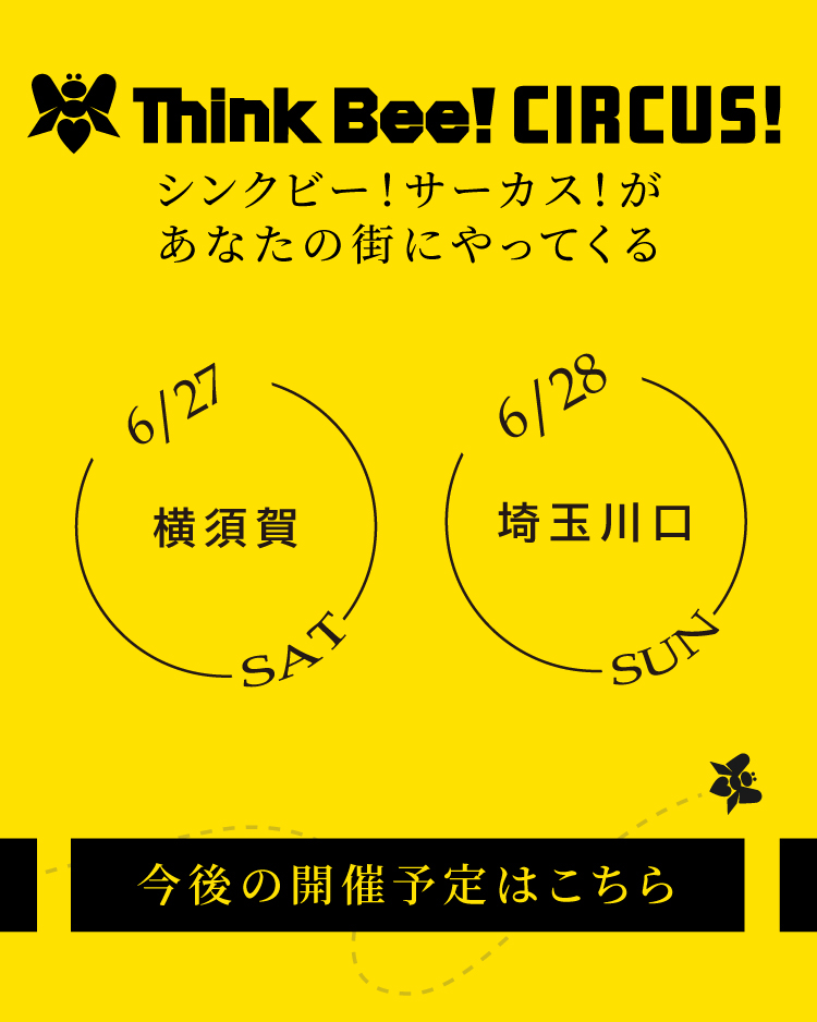 Think Bee! シンクビー！公式オンラインショップ