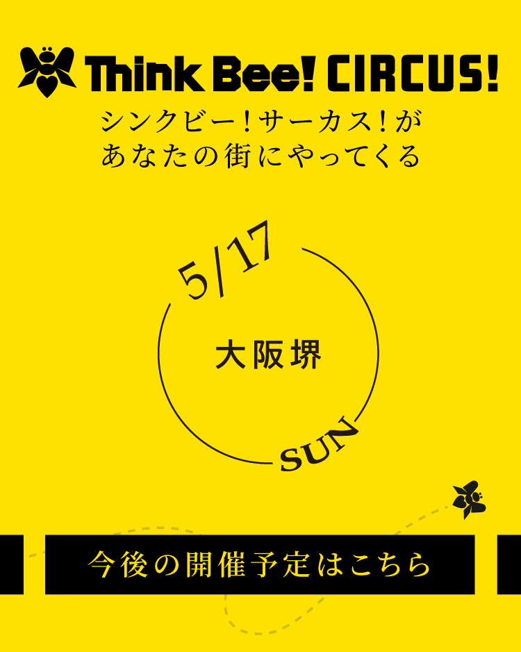 Think Bee! シンクビー！公式オンラインショップ