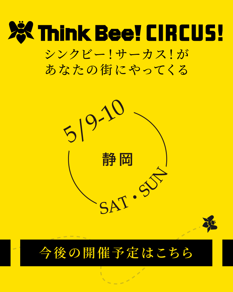 Think Bee! シンクビー！公式オンラインショップ