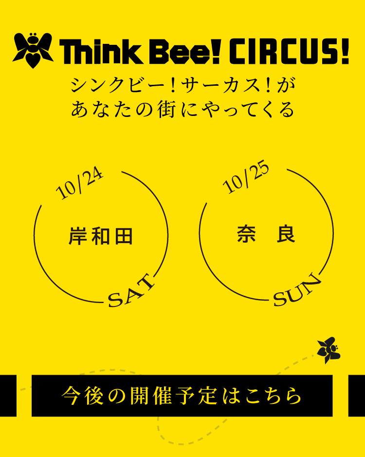 Think Bee! シンクビー！公式オンラインショップ