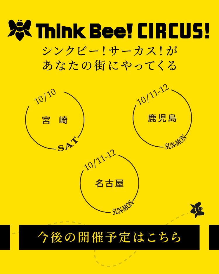Think Bee! シンクビー！公式オンラインショップ