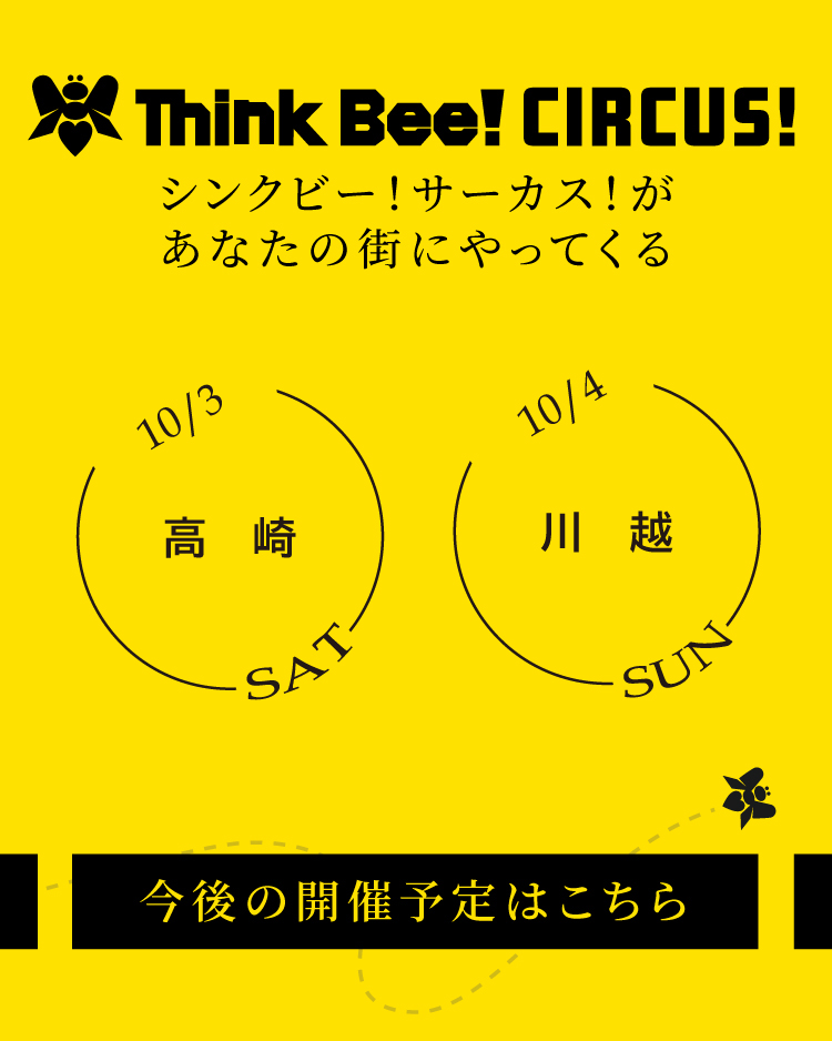 Think Bee! シンクビー！公式オンラインショップ