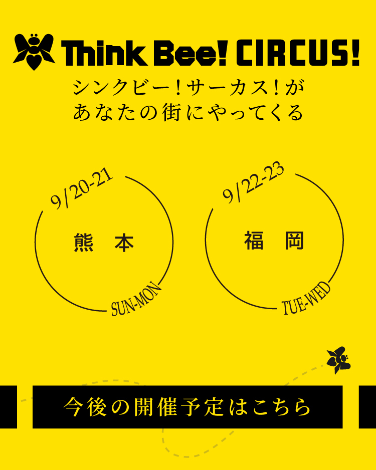 Think Bee! シンクビー！公式オンラインショップ