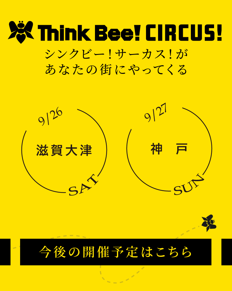 Think Bee! シンクビー！公式オンラインショップ
