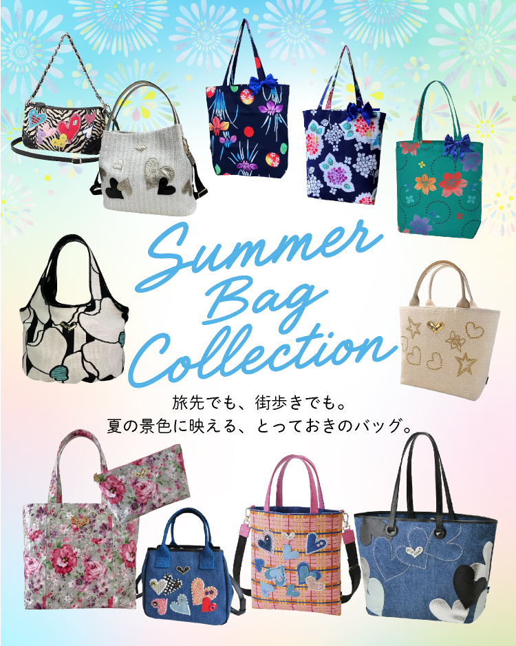 夏 バッグ 特集