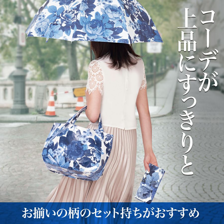 カサノヴァ 晴雨兼用長傘 (ブルーローズ) / Think Bee! 『公式